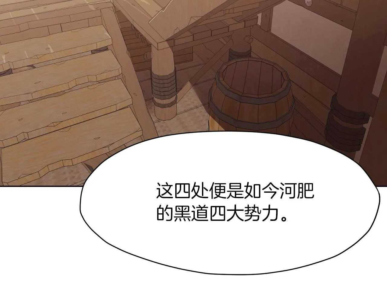 第41话 交接财产 第40页