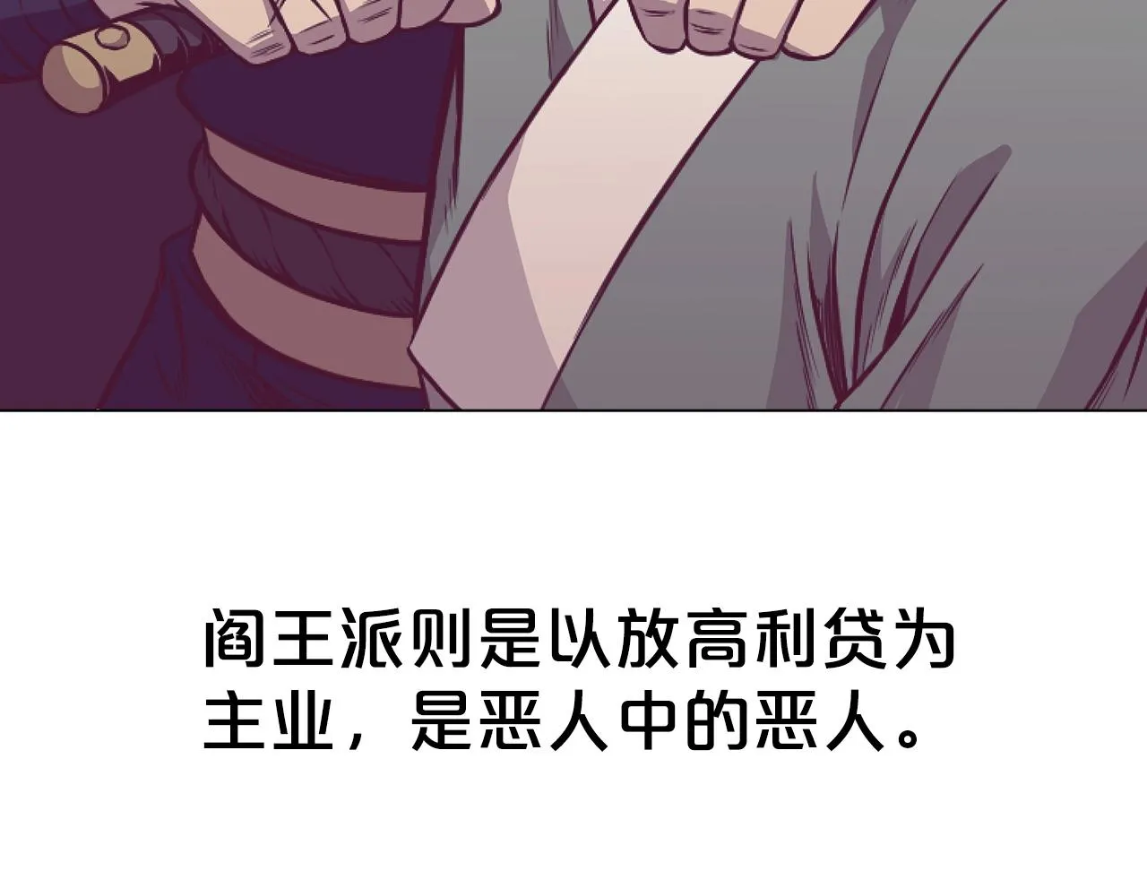 第41话 交接财产 第50页