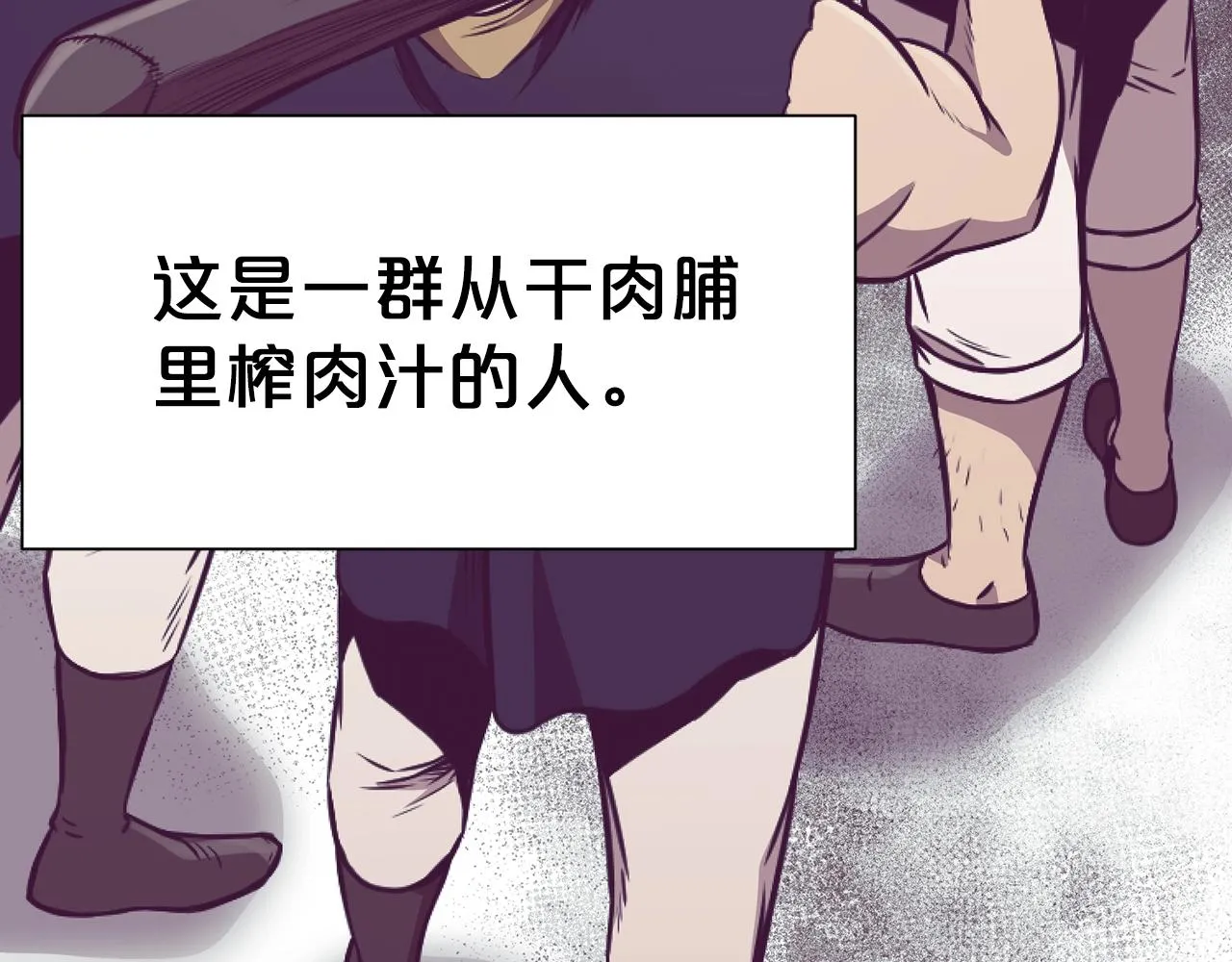 第41话 交接财产 第54页
