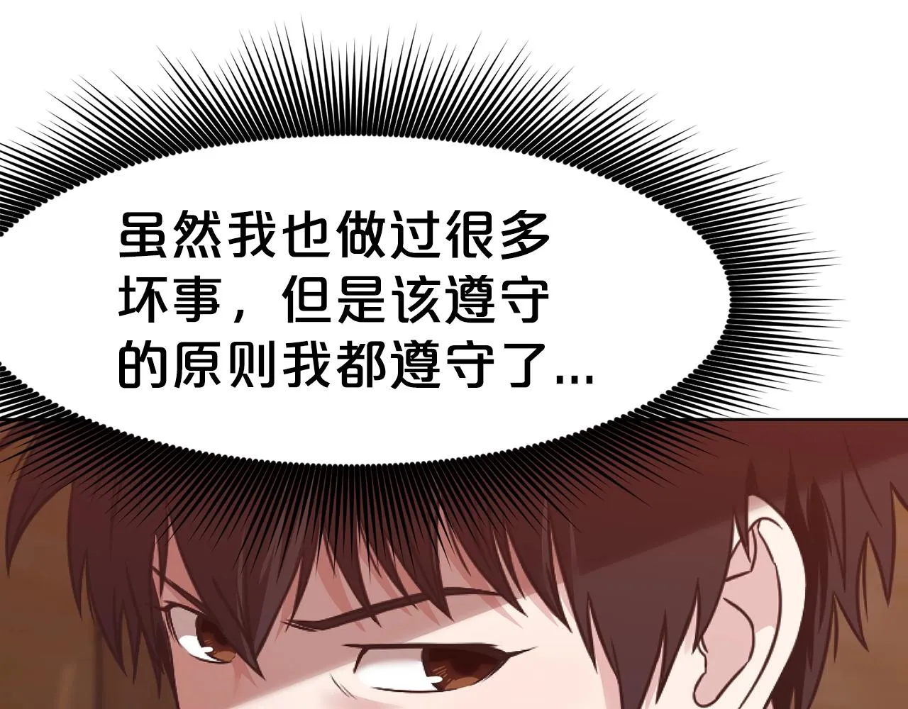 第41话 交接财产 第70页