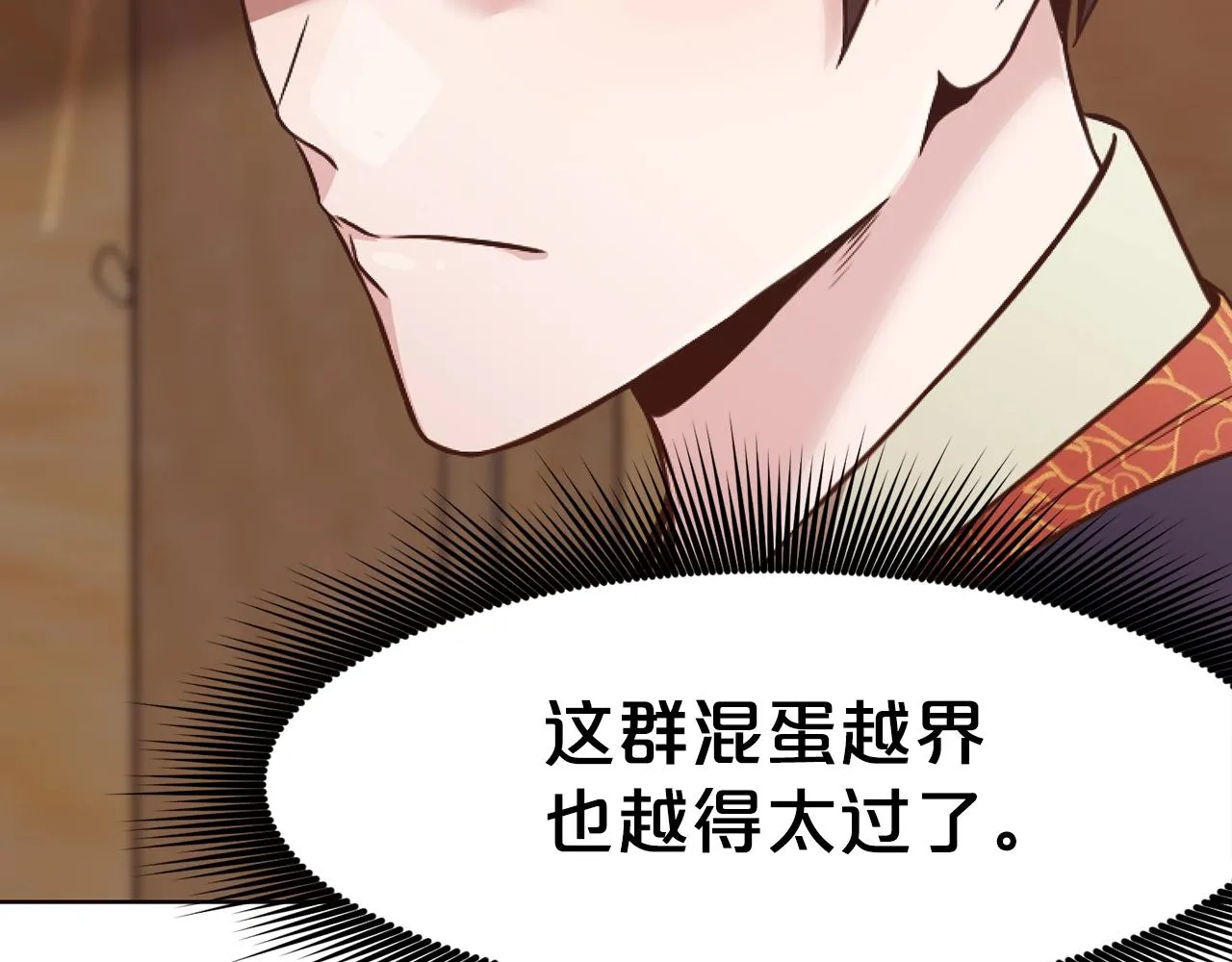 第41话 交接财产 第71页