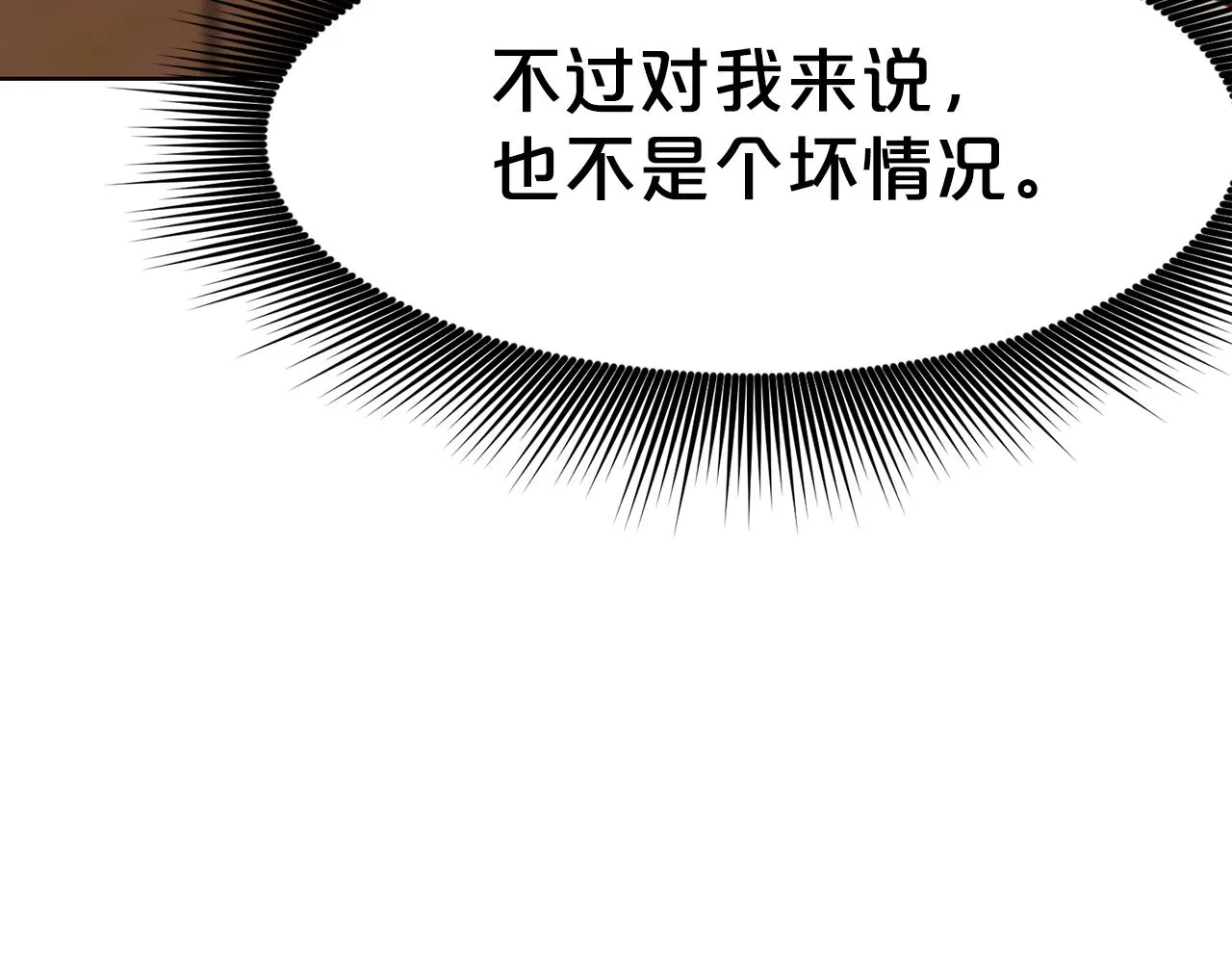 第41话 交接财产 第79页