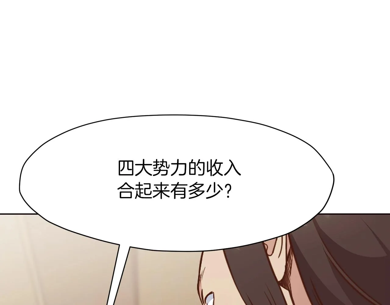 第41话 交接财产 第80页