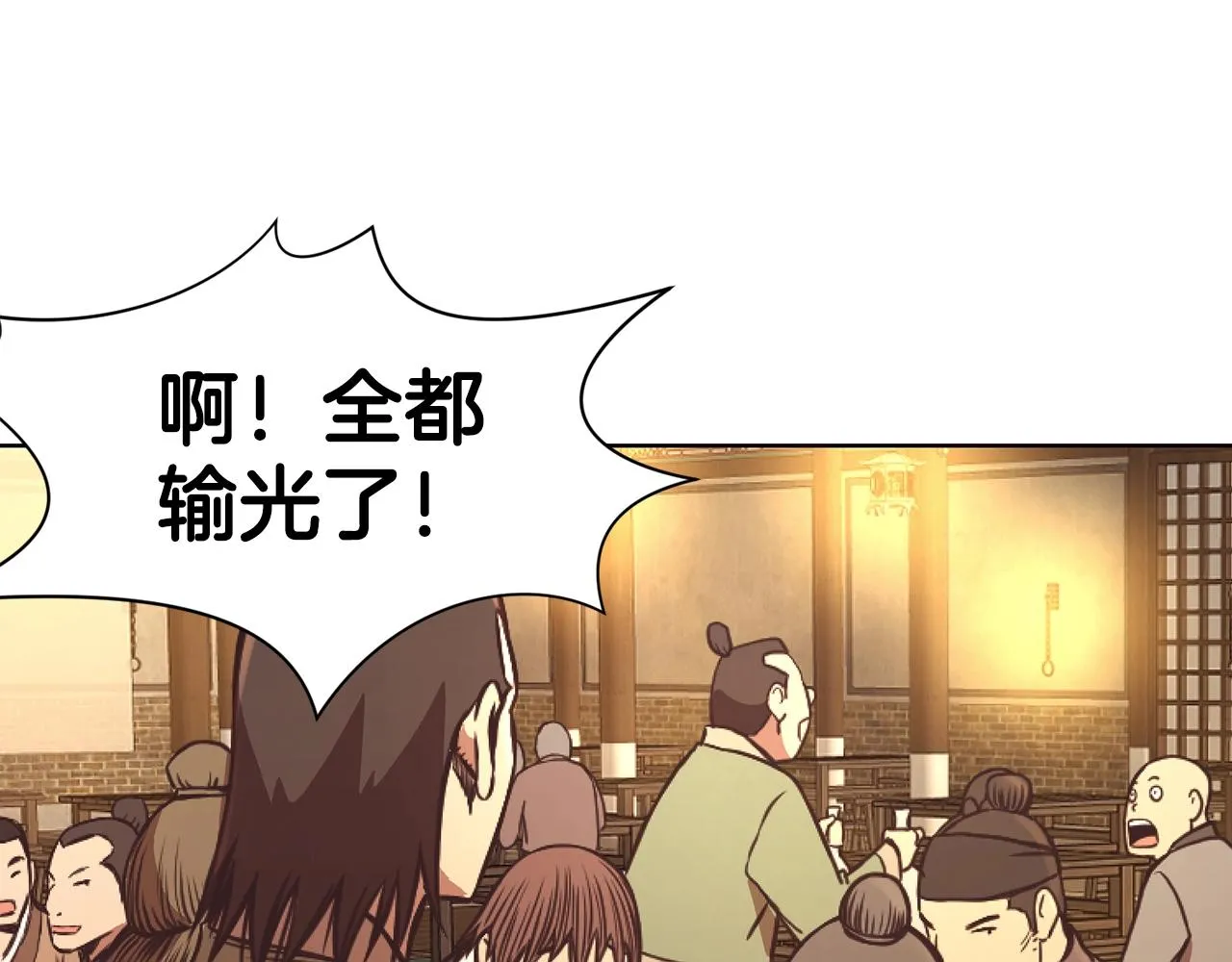 第41话 交接财产 第112页