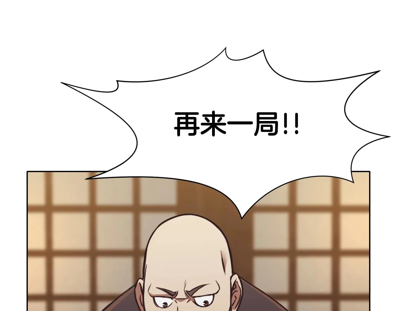 第41话 交接财产 第115页
