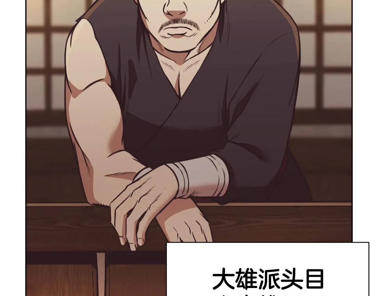 第41话 交接财产 第116页