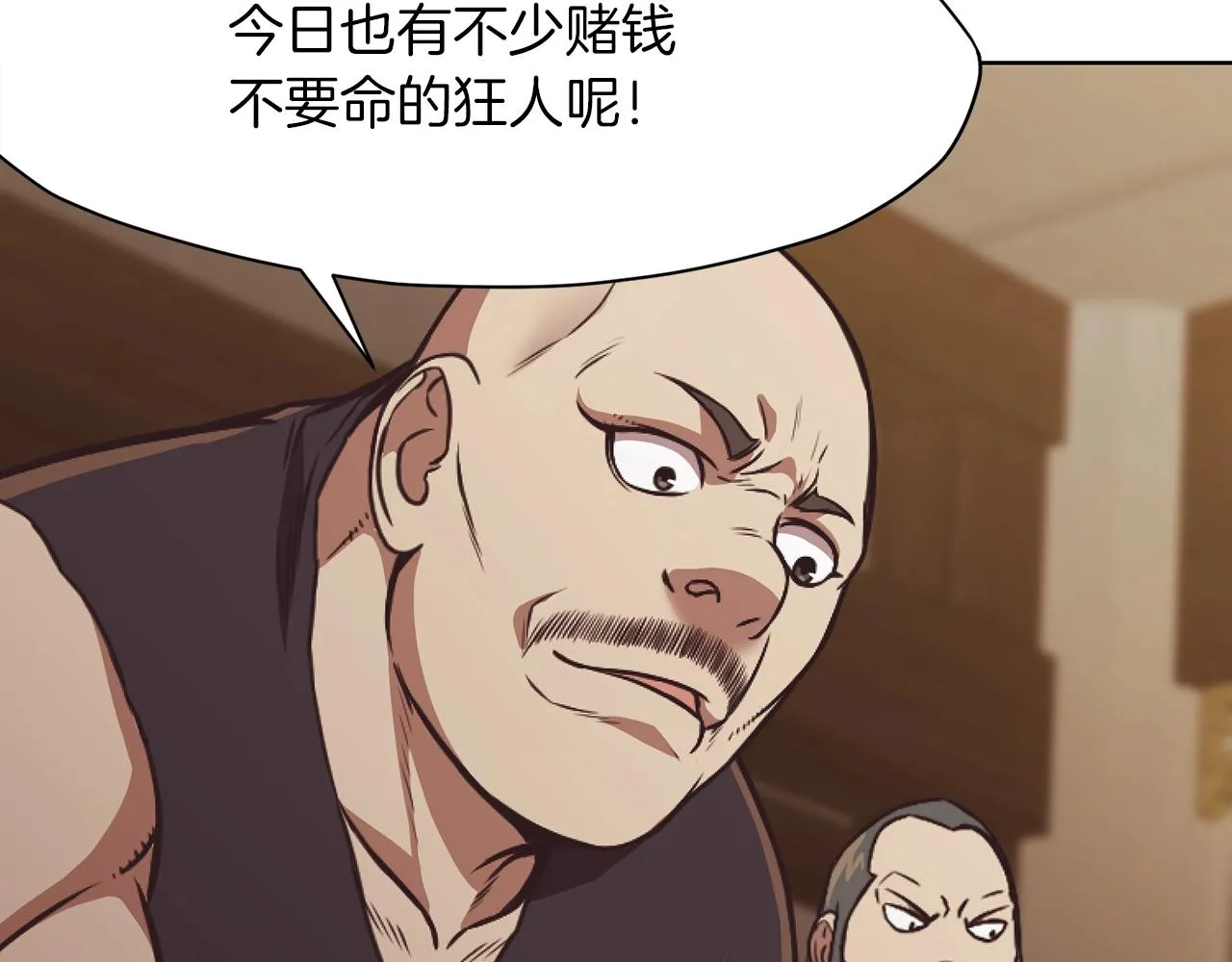第41话 交接财产 第118页