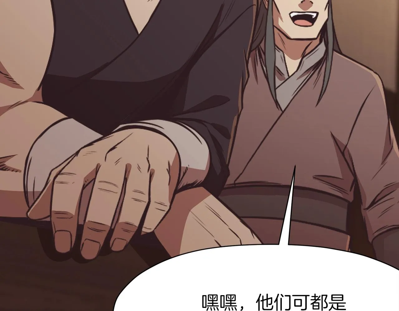 第41话 交接财产 第119页