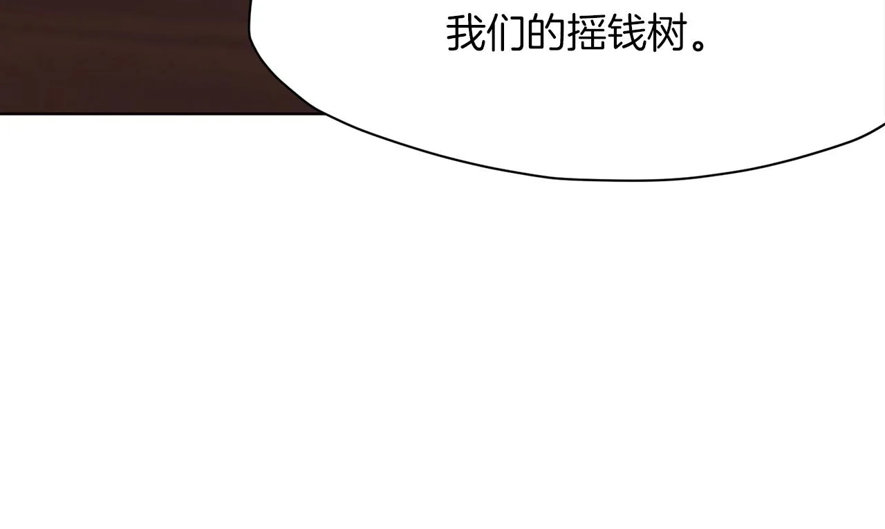 第41话 交接财产 第120页