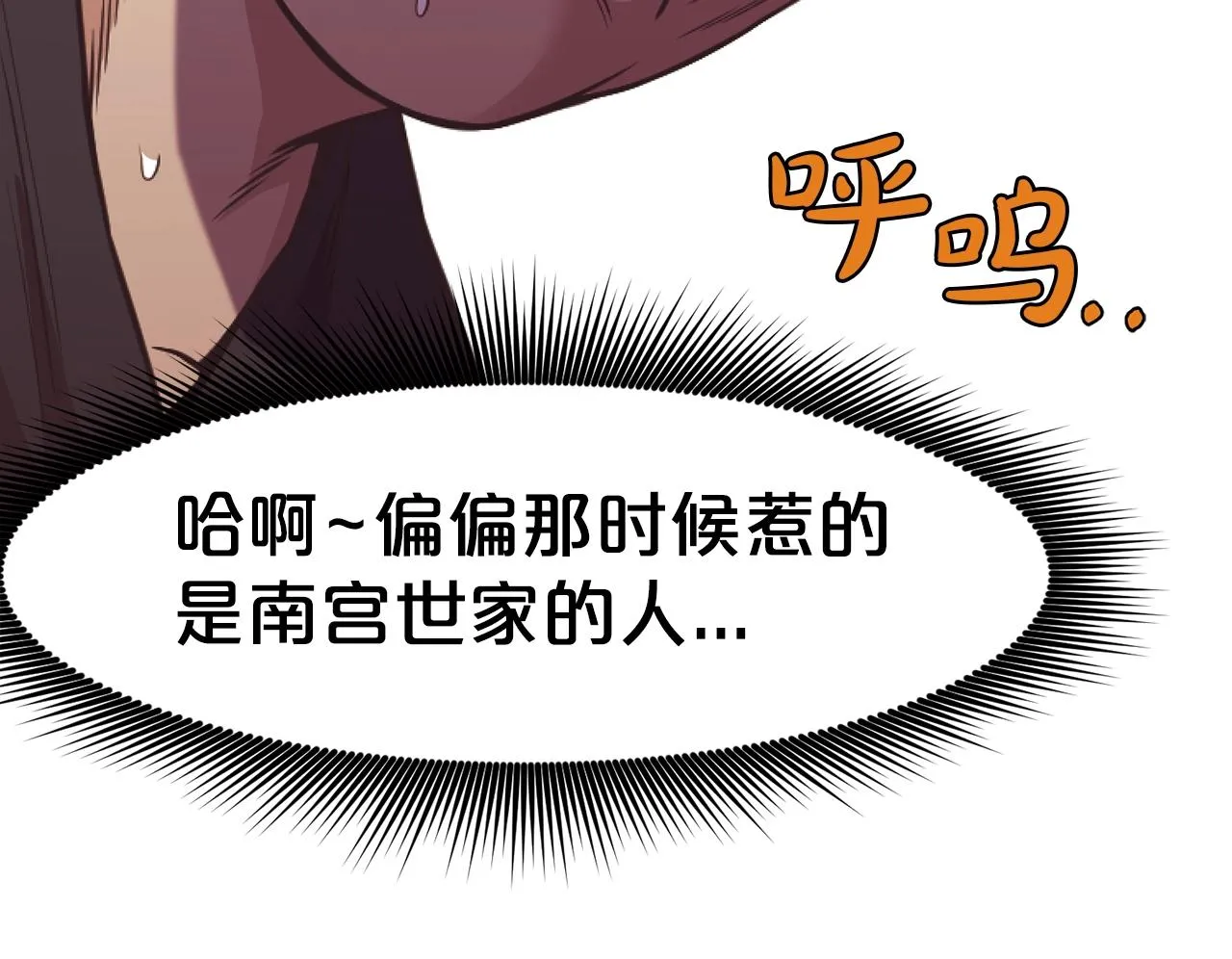 第41话 交接财产 第130页