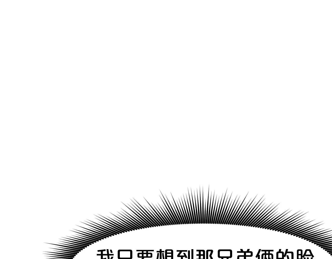 第41话 交接财产 第131页