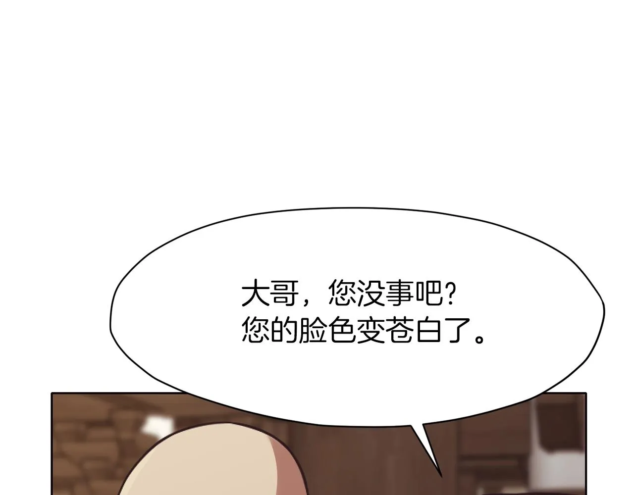 第41话 交接财产 第134页