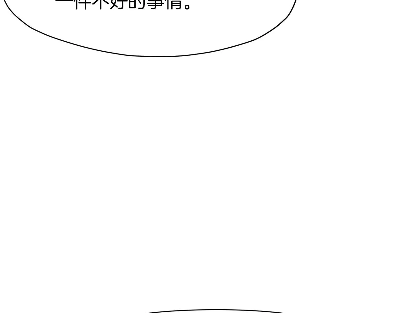 第41话 交接财产 第136页