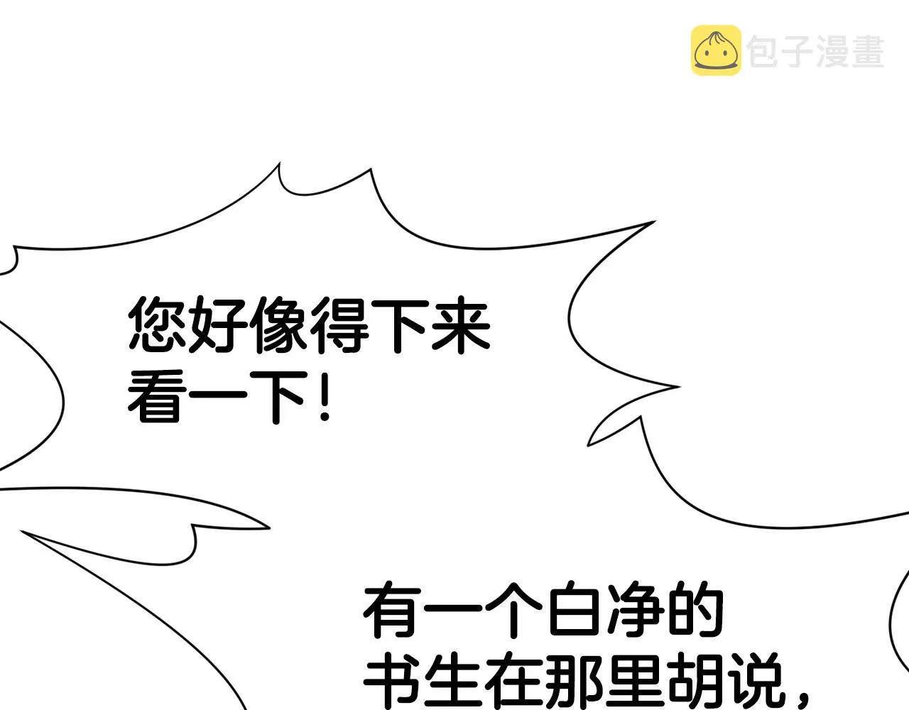第41话 交接财产 第142页