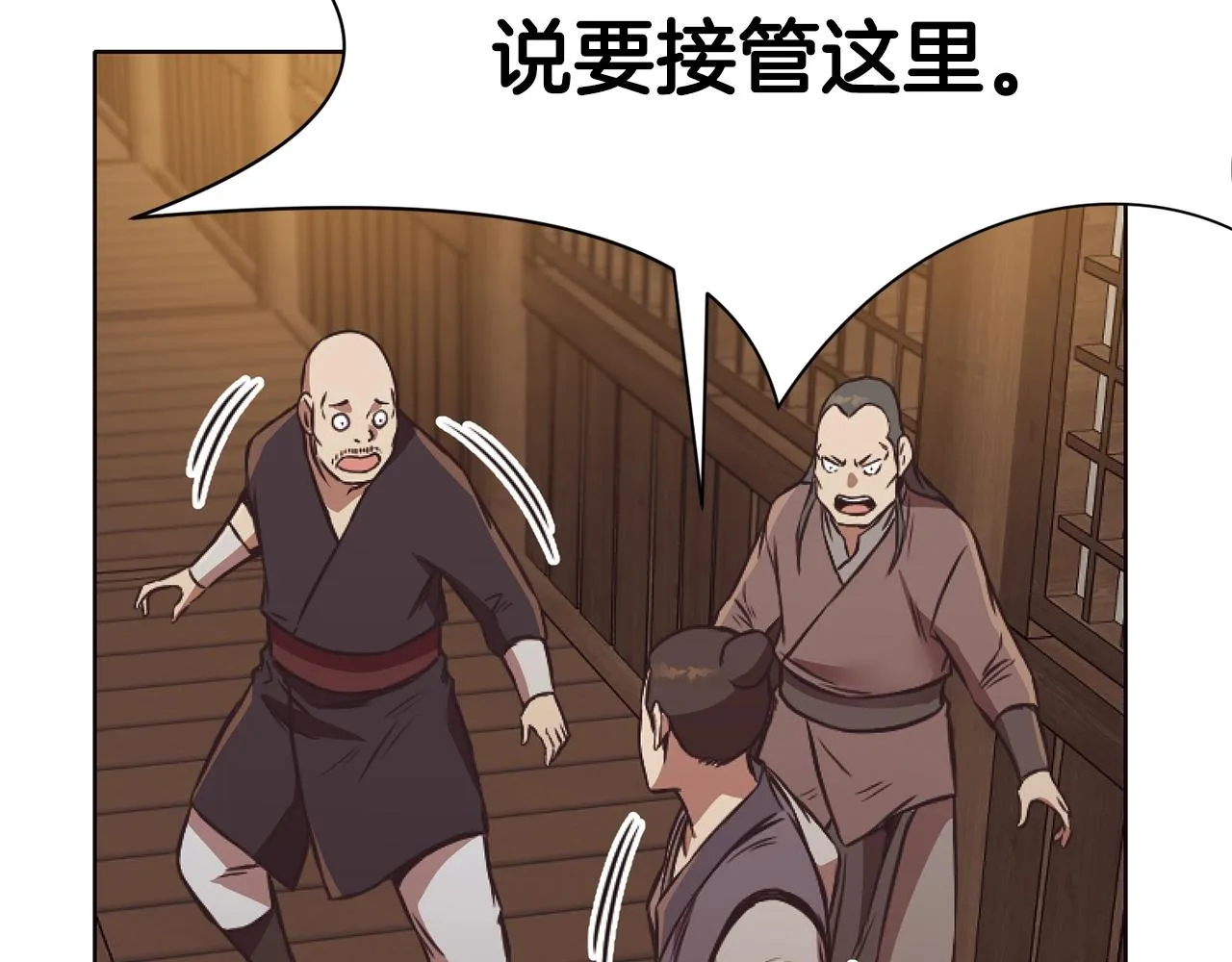 第41话 交接财产 第143页