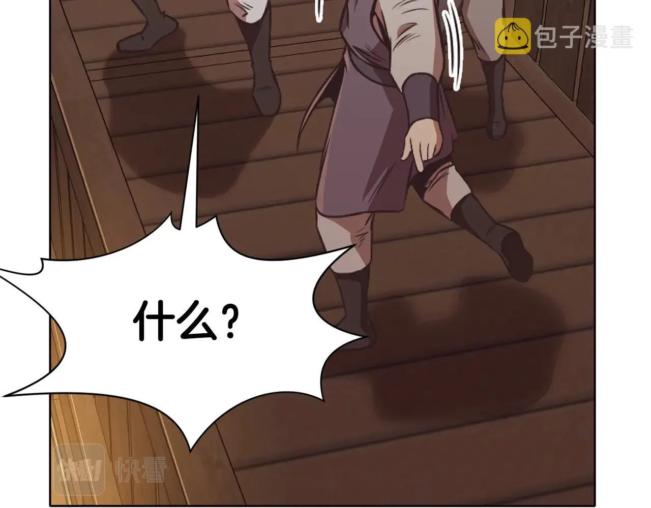 第41话 交接财产 第144页
