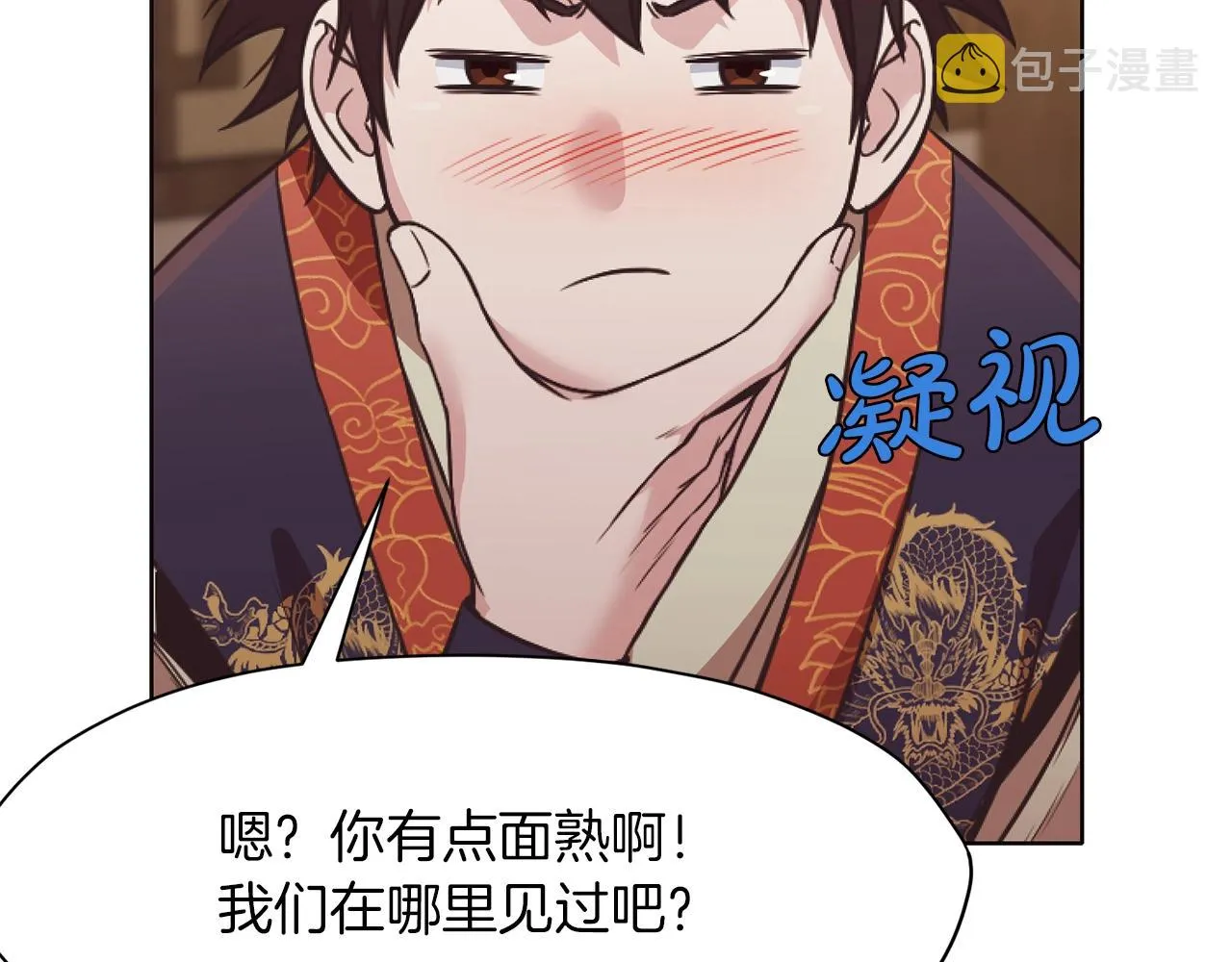 第41话 交接财产 第163页