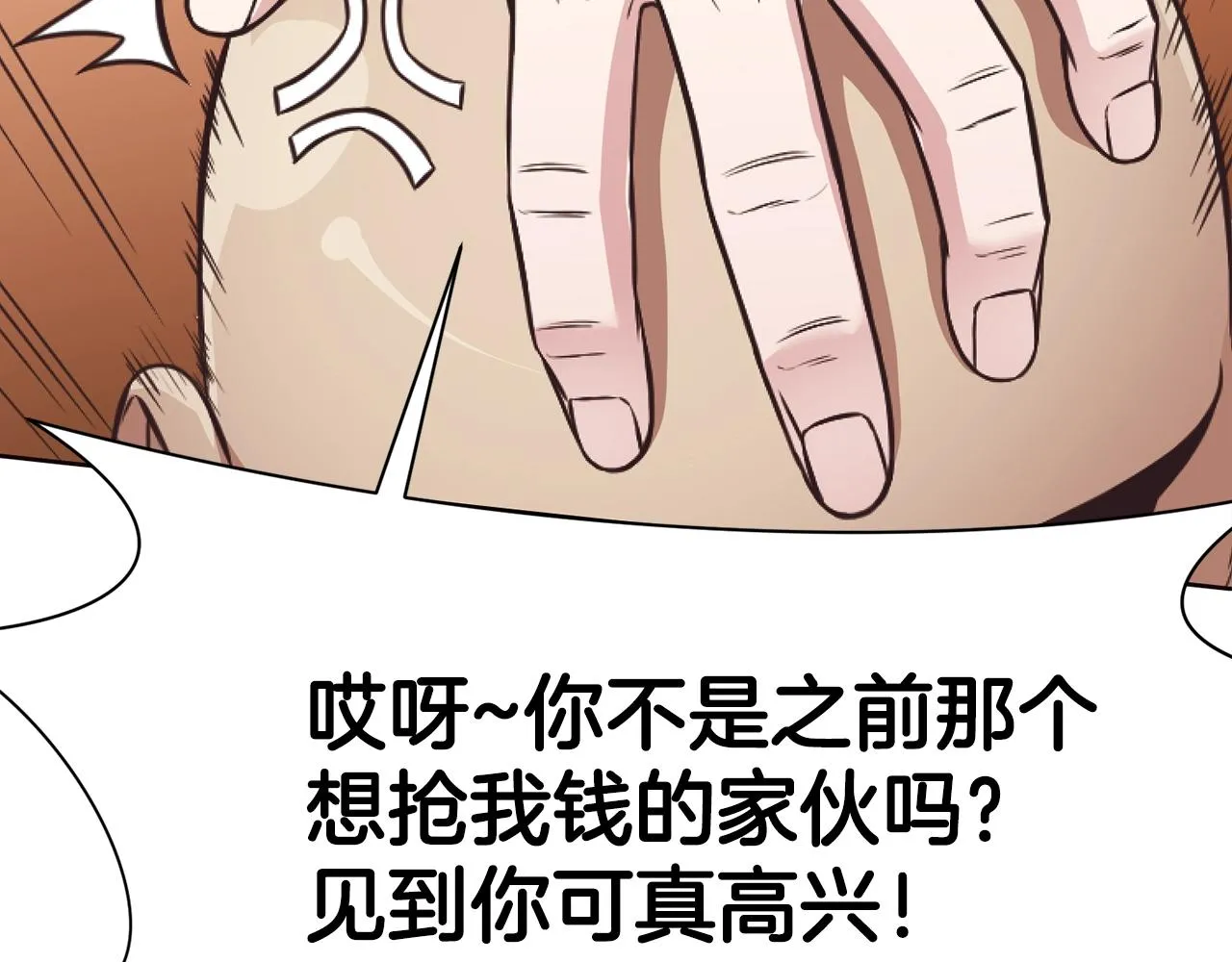 第41话 交接财产 第168页