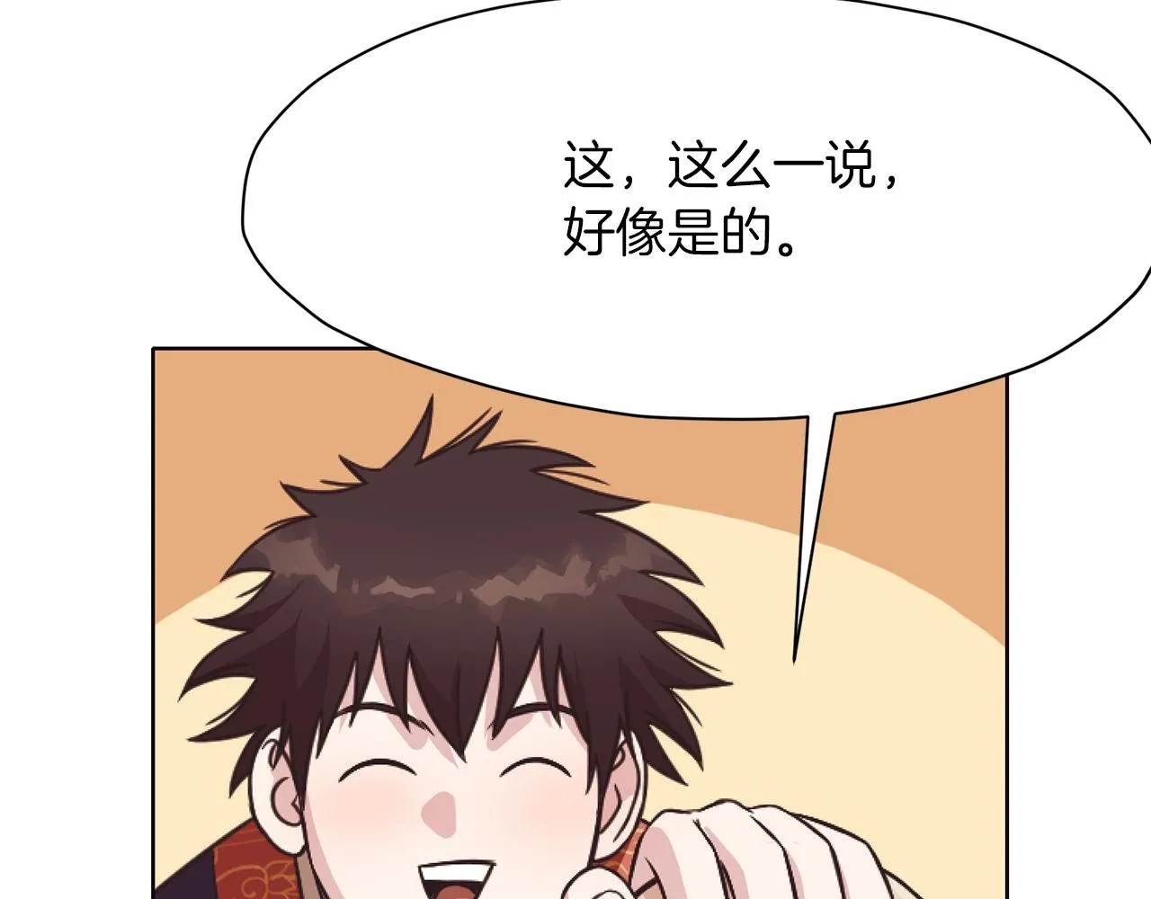 第41话 交接财产 第170页