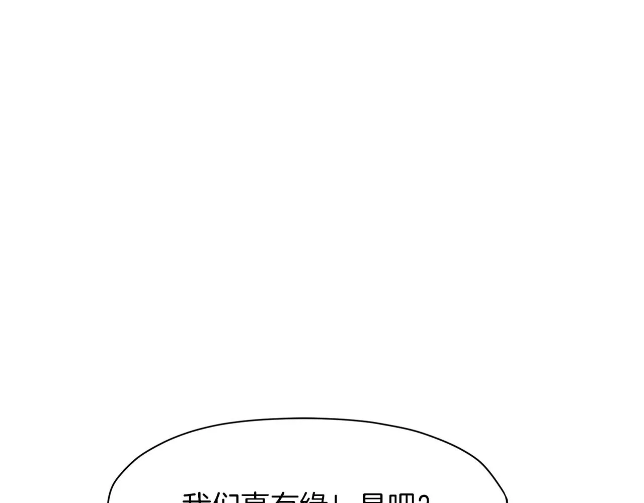 第41话 交接财产 第172页