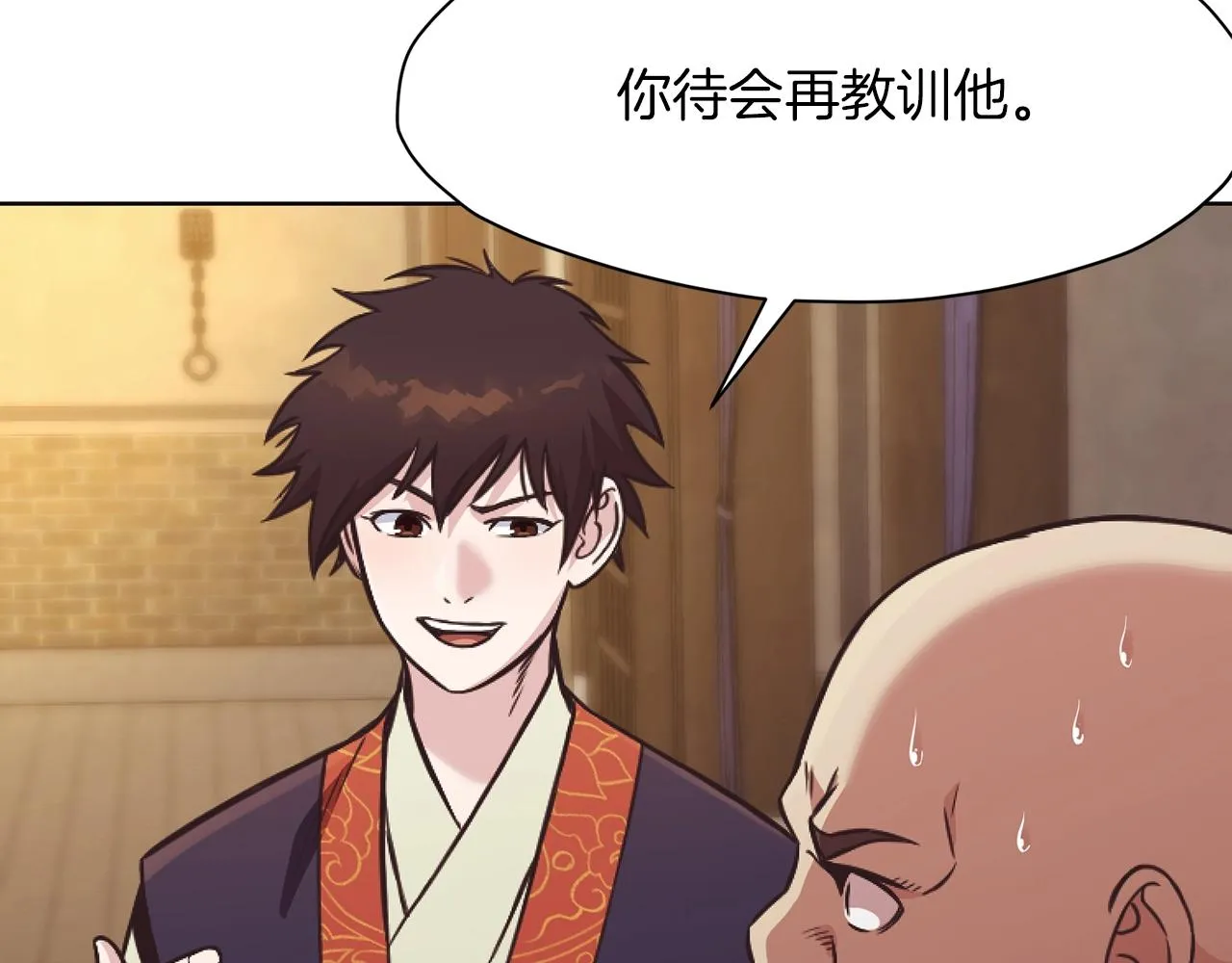 第41话 交接财产 第195页