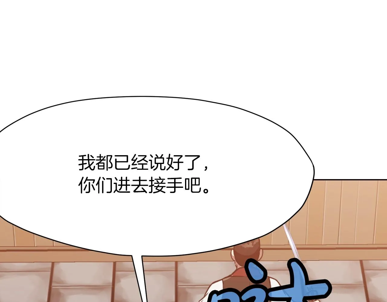 第41话 交接财产 第204页