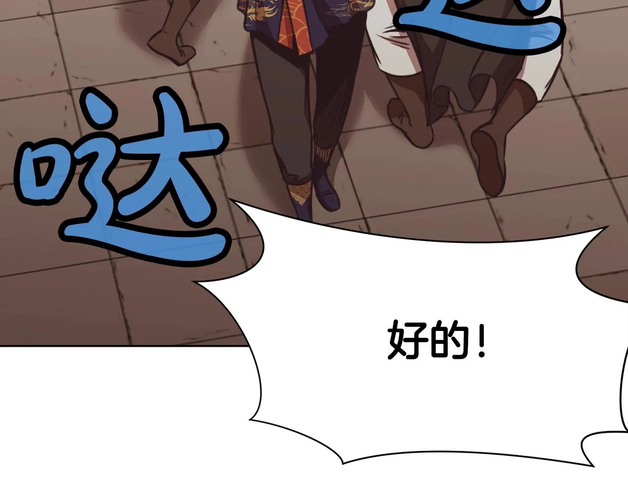 第41话 交接财产 第206页