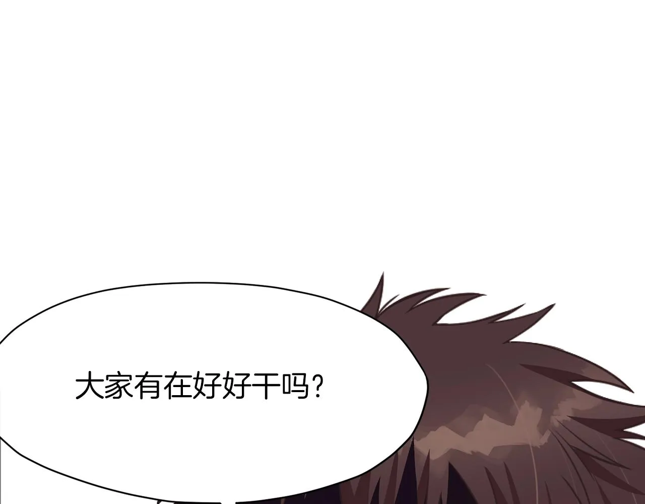 第41话 交接财产 第208页