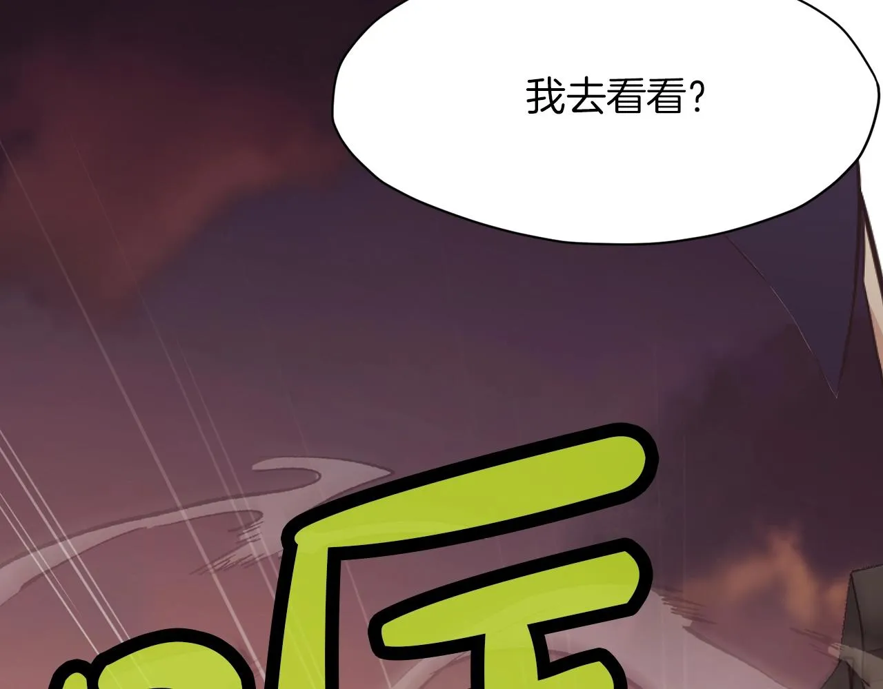 第41话 交接财产 第210页
