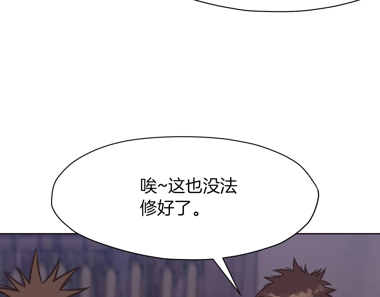 第41话 交接财产 第222页