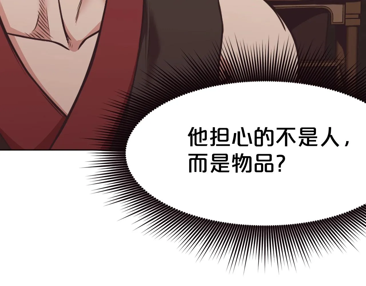 第41话 交接财产 第224页