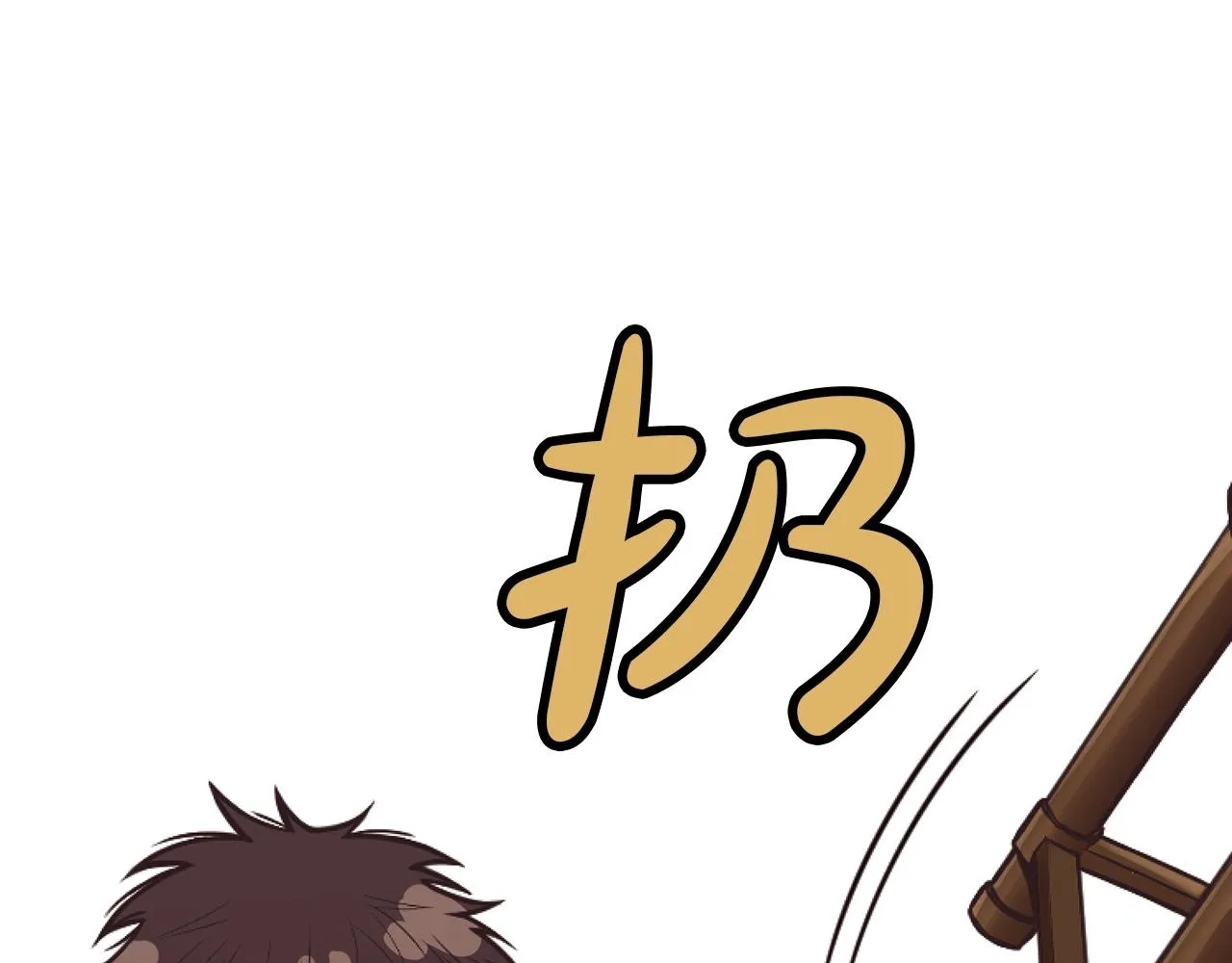 第41话 交接财产 第225页