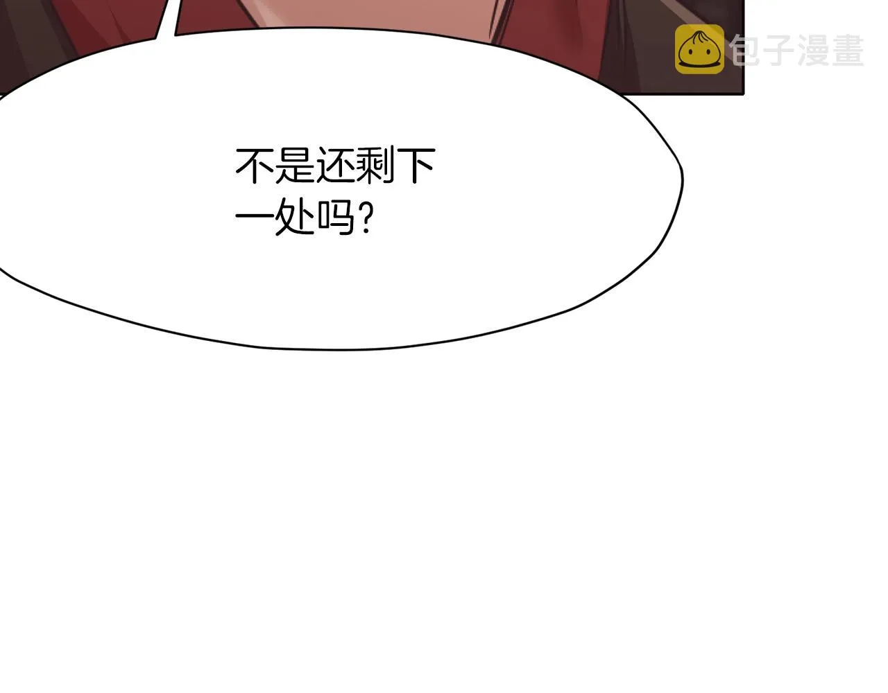 第41话 交接财产 第233页