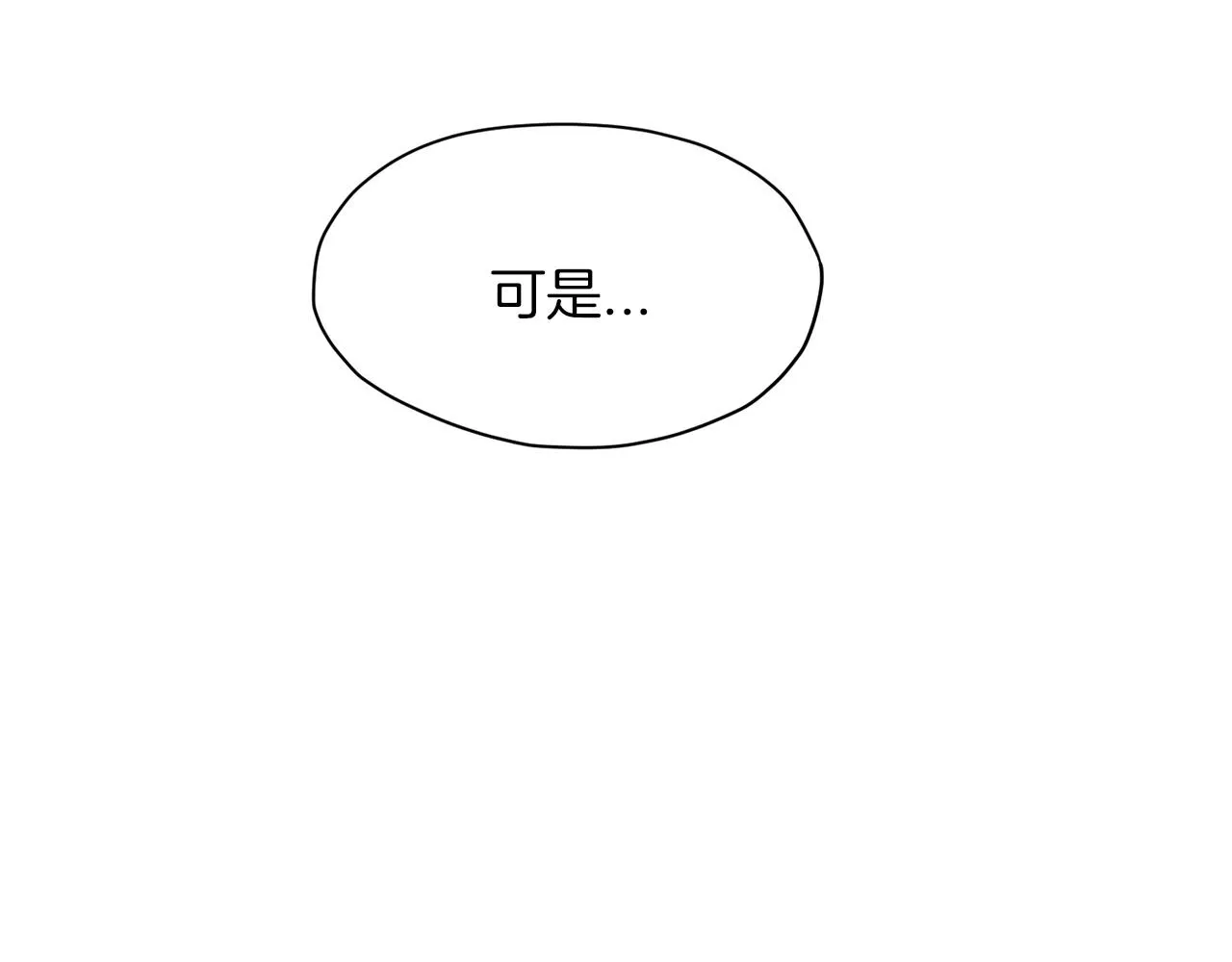 第40话 新风 第14页