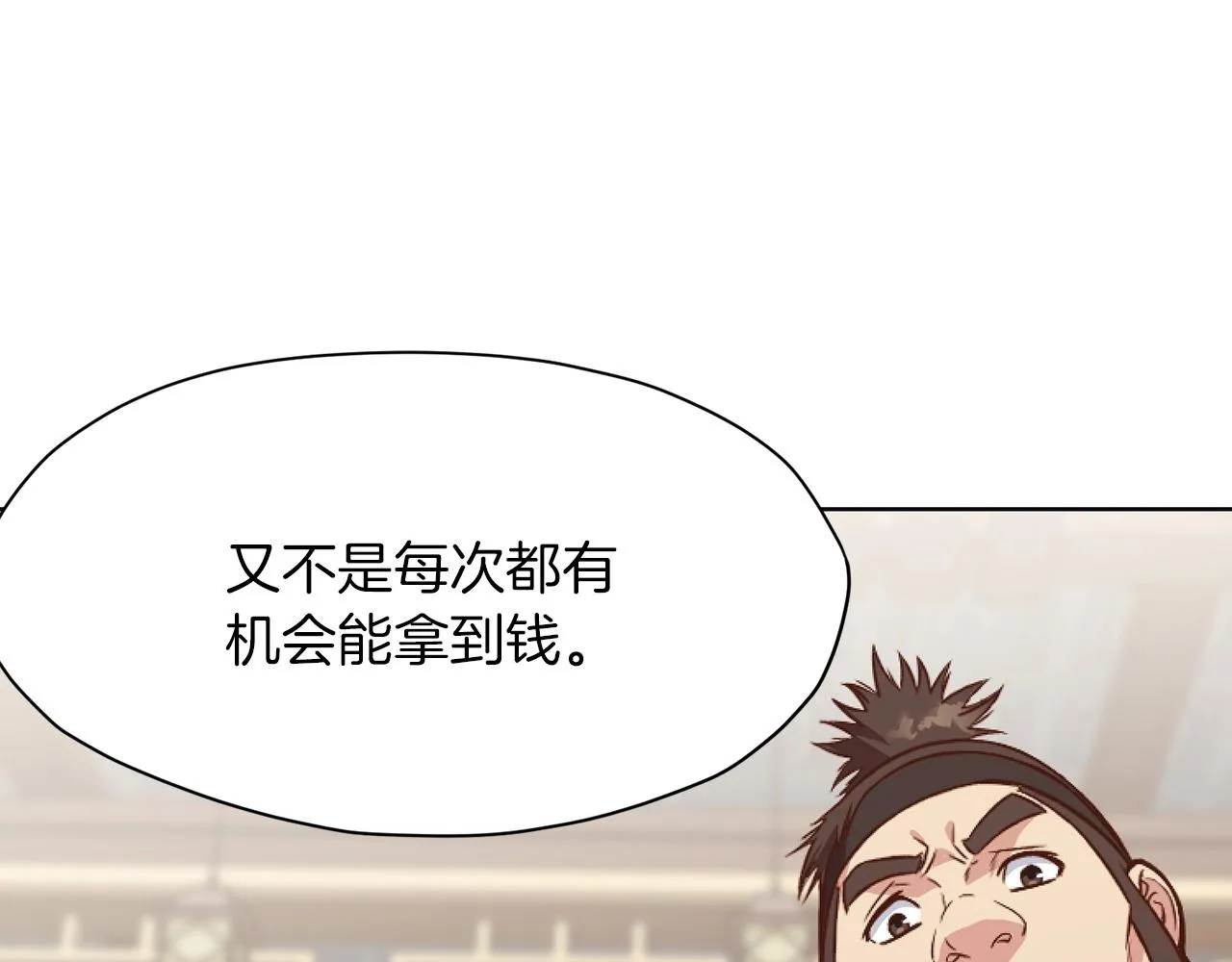 第40话 新风 第18页