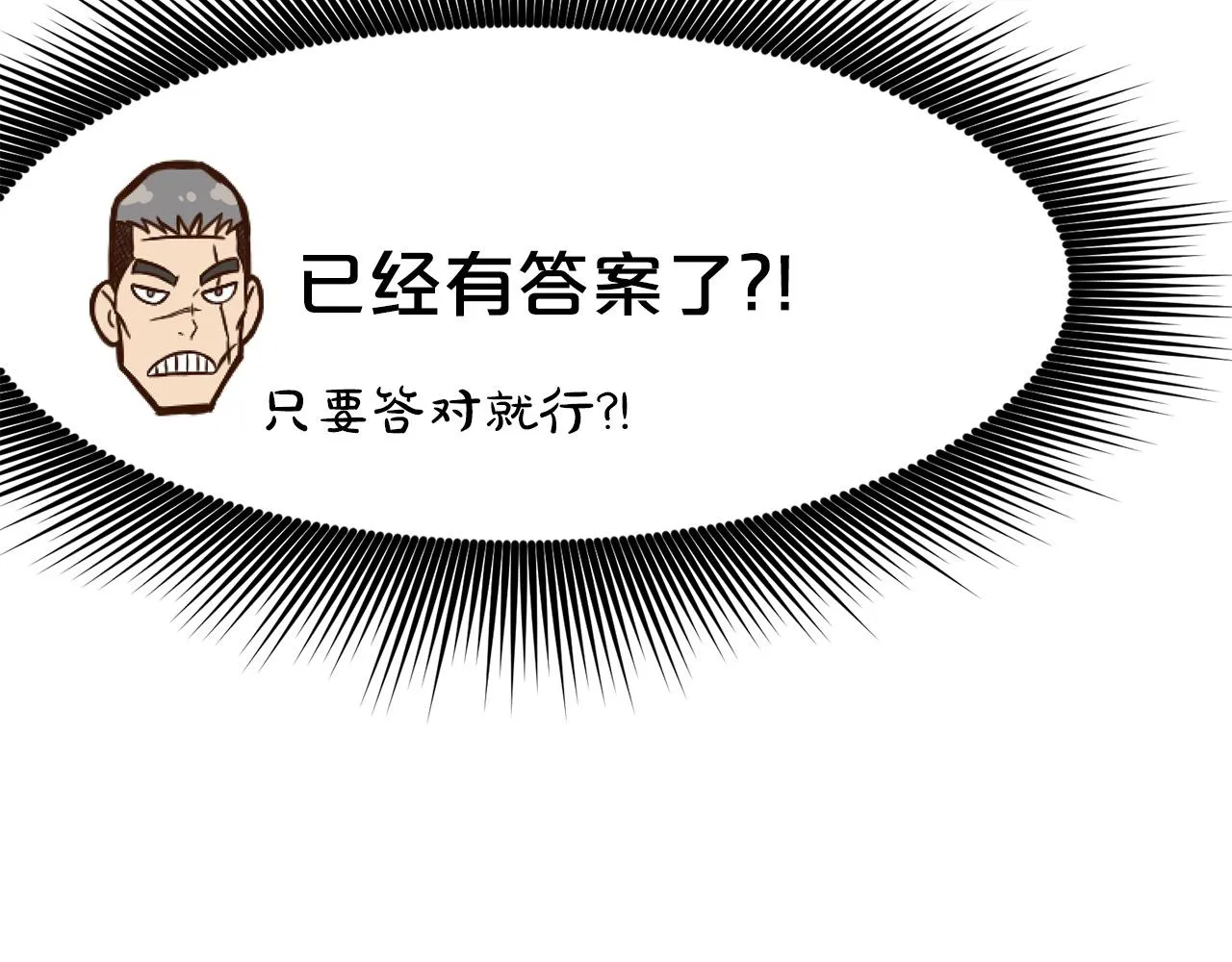 第40话 新风 第56页