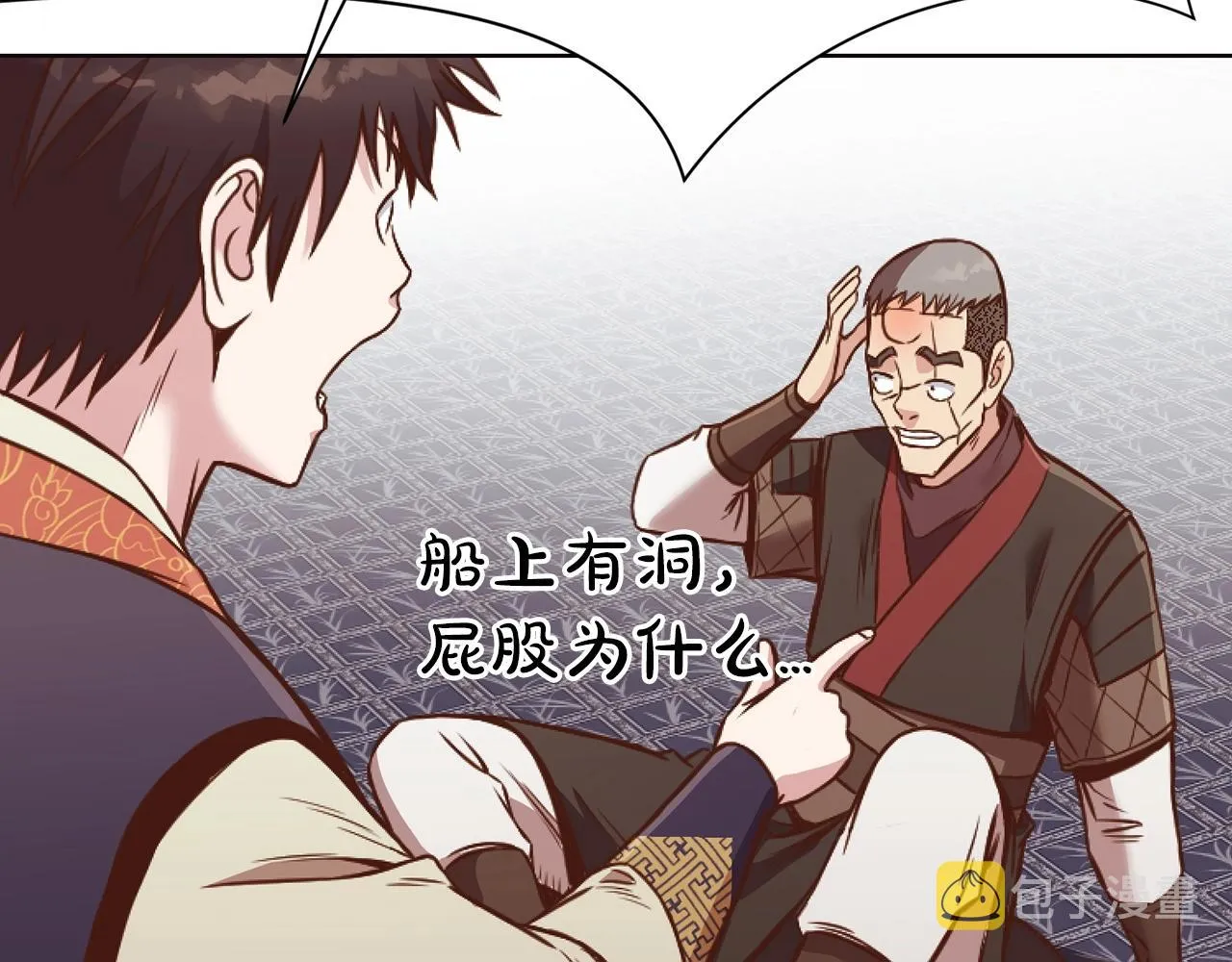 第40话 新风 第85页