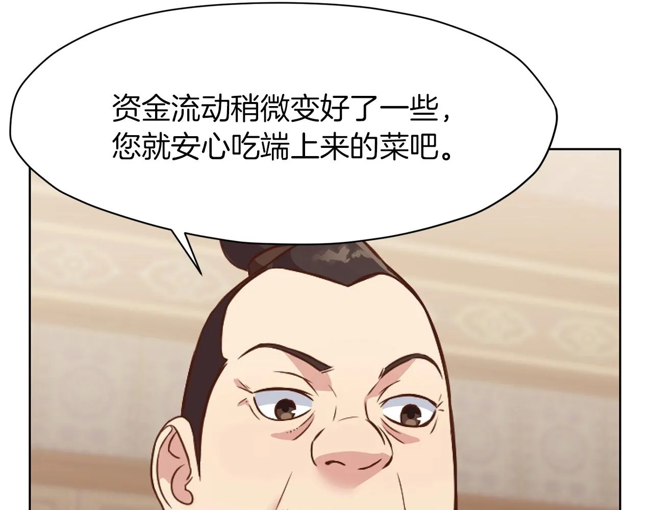 第40话 新风 第105页