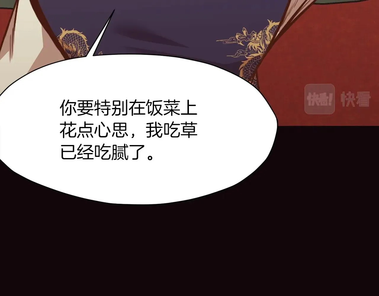 第40话 新风 第122页