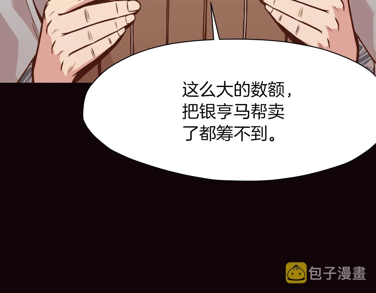 第40话 新风 第132页