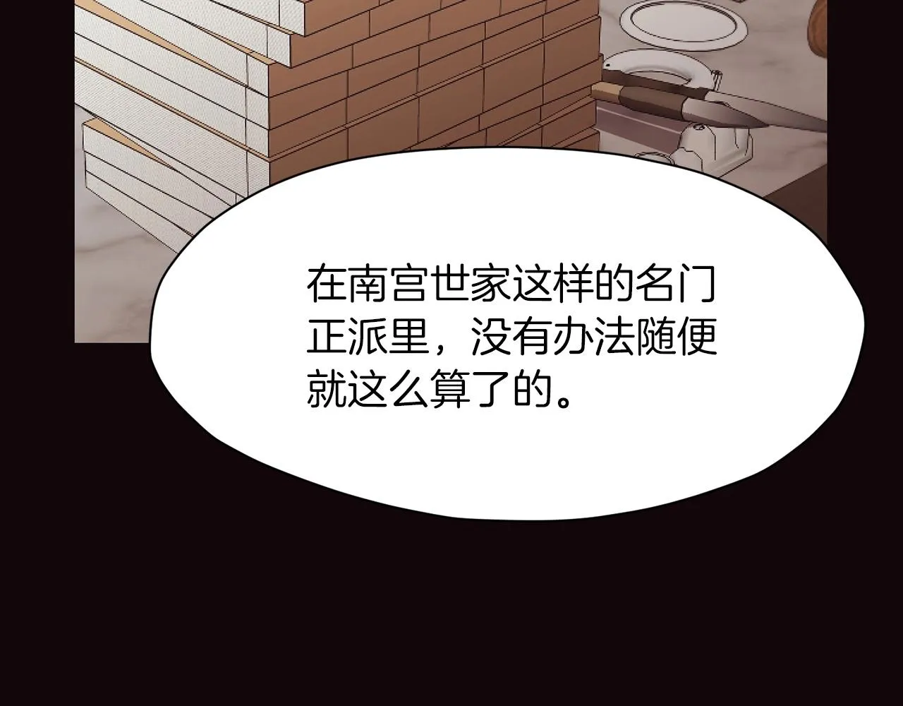 第40话 新风 第135页