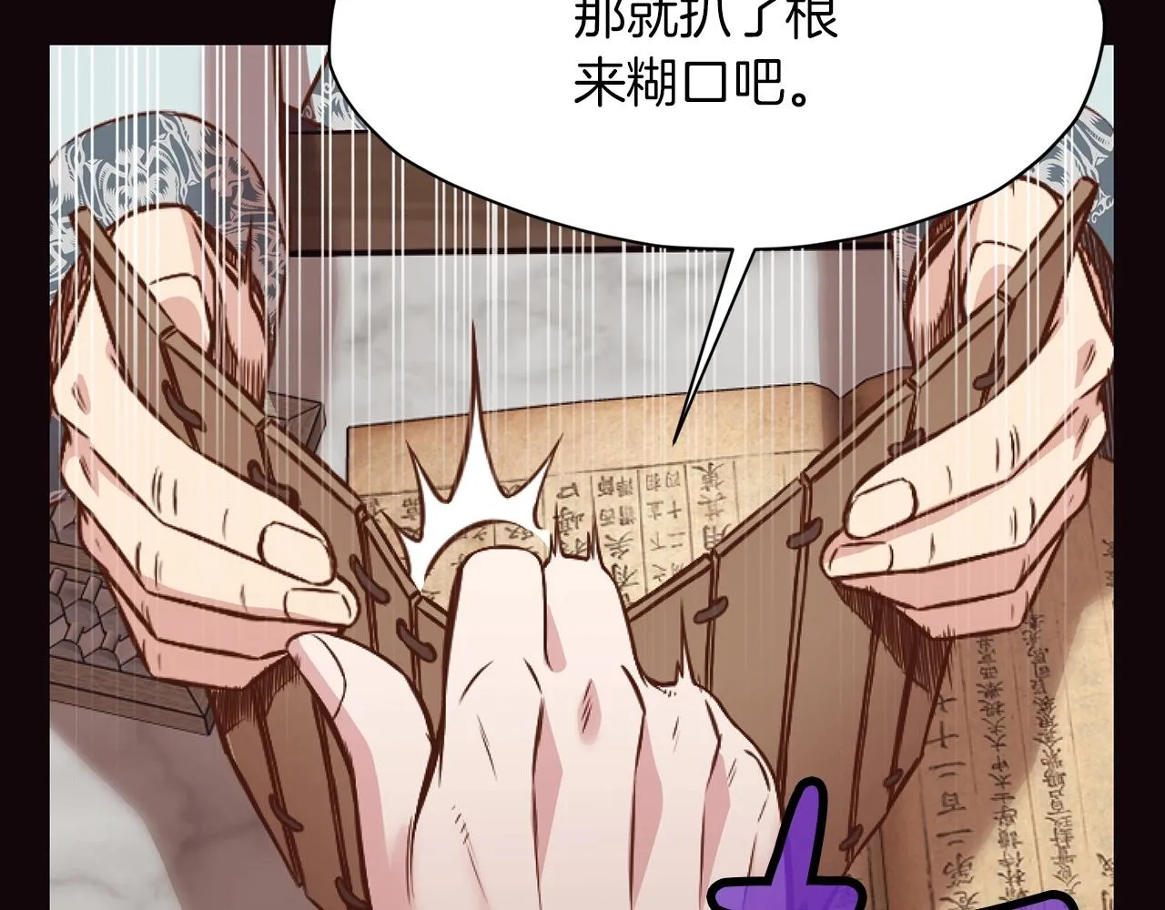 第40话 新风 第142页