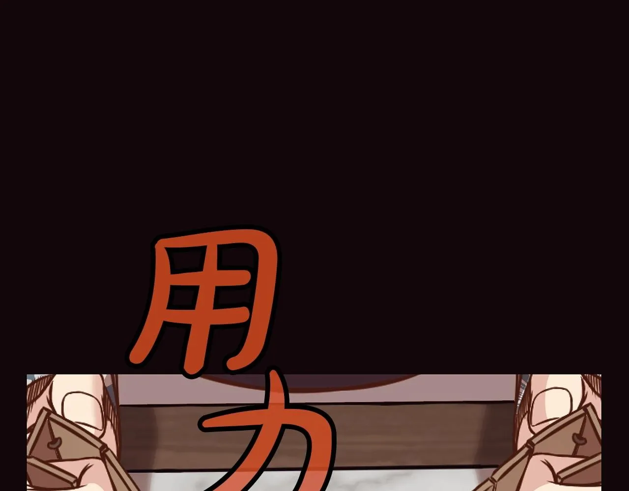第40话 新风 第144页