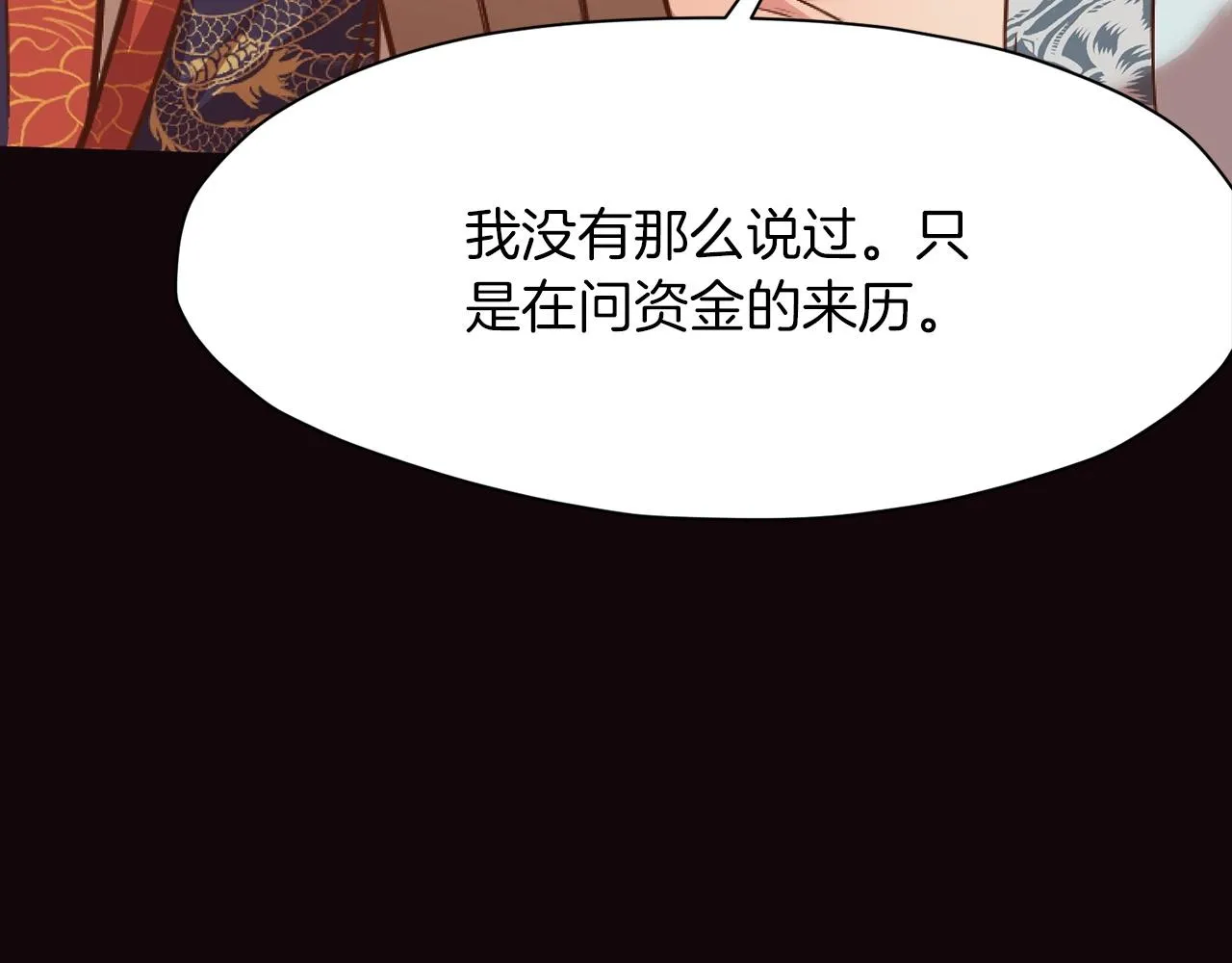 第40话 新风 第149页