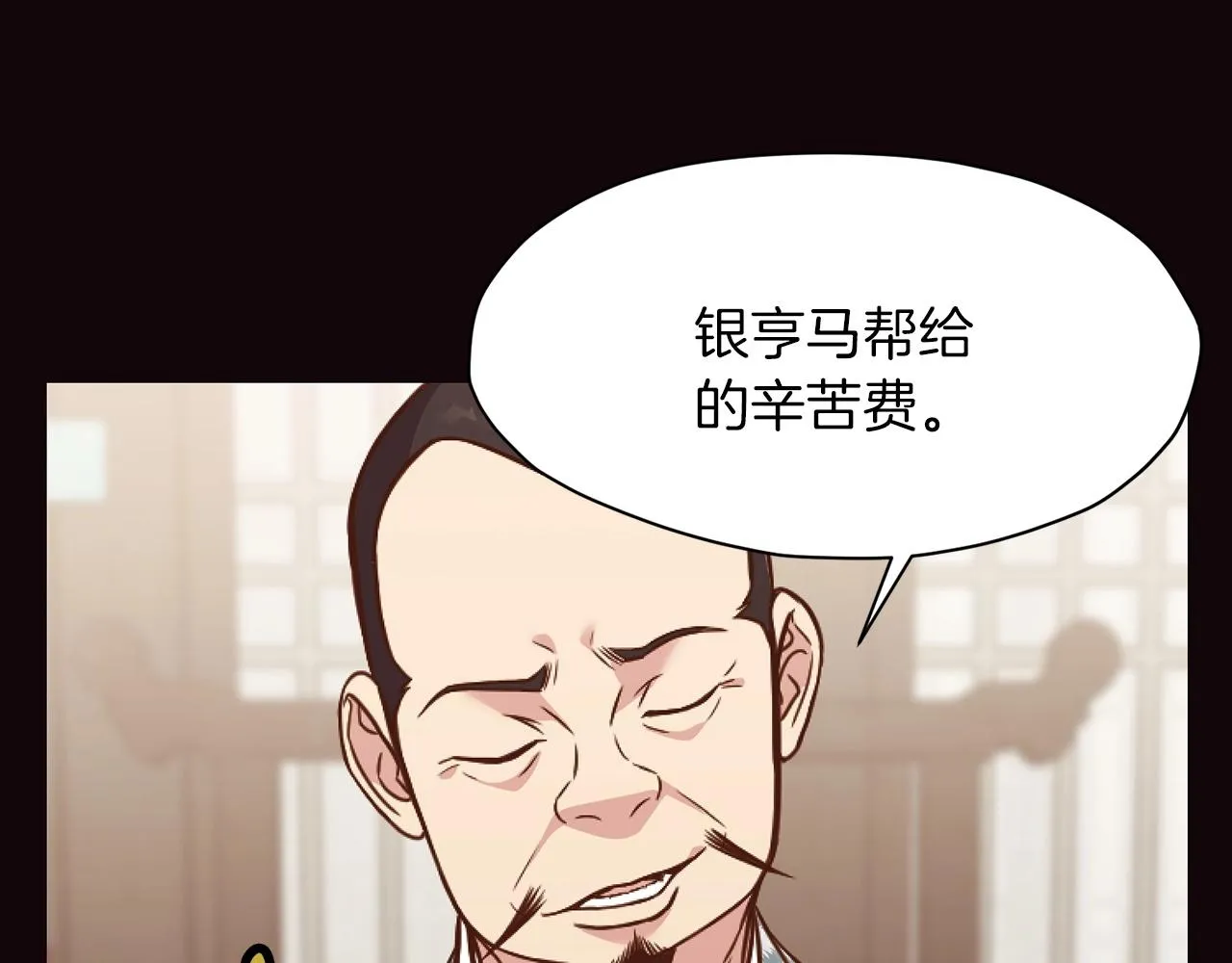 第40话 新风 第152页