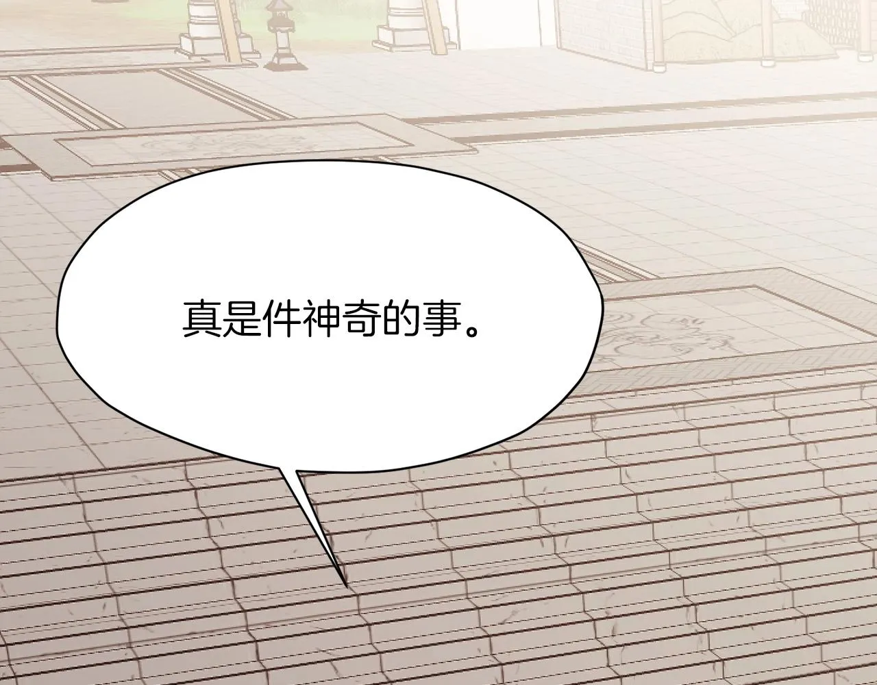 第40话 新风 第193页