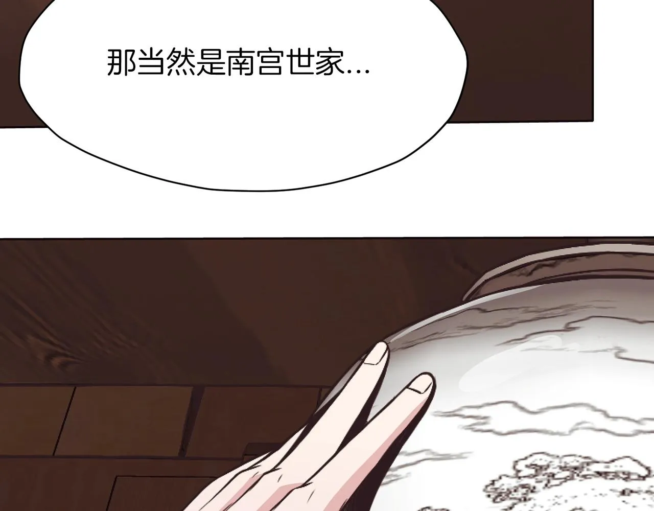 第40话 新风 第202页