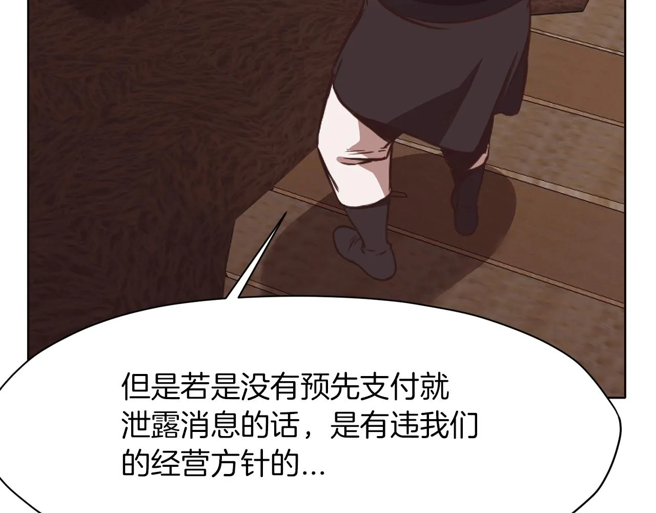 第40话 新风 第209页