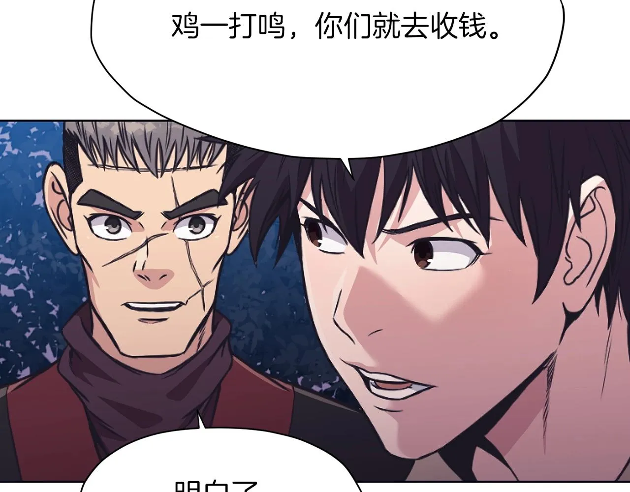 第39话 我的钱~ 第10页