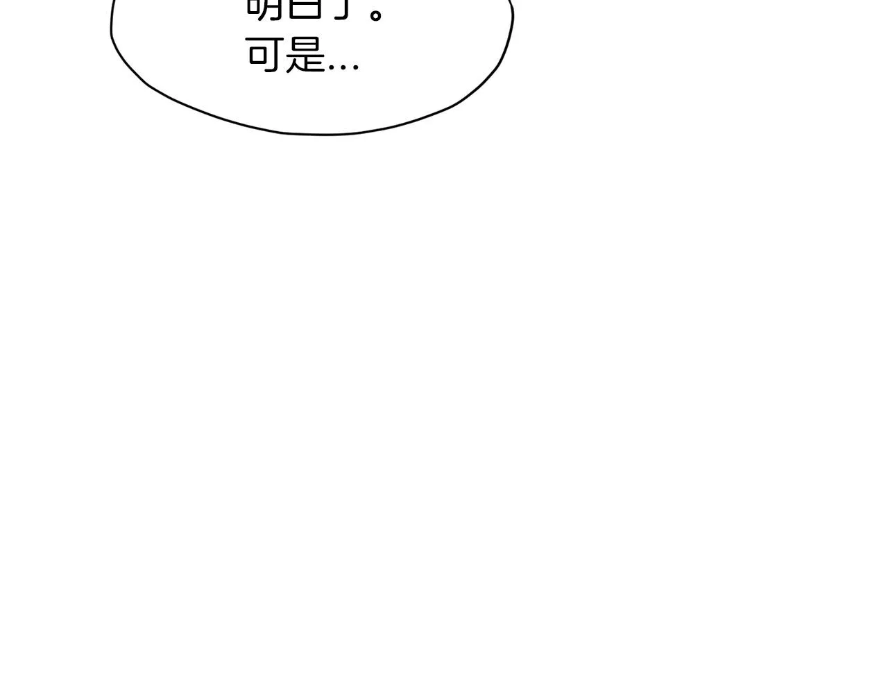第39话 我的钱~ 第11页